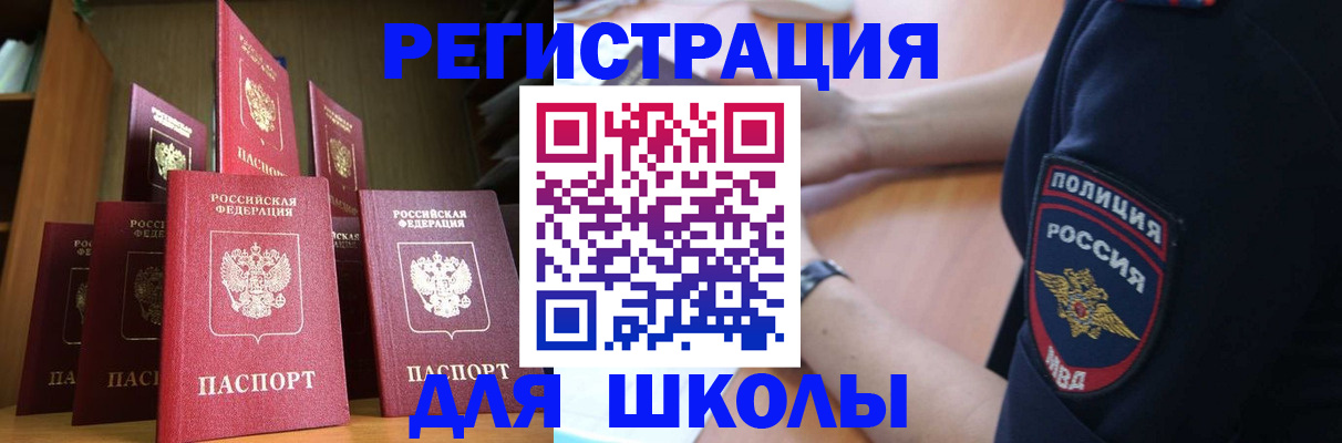 прописка для кредита в Переславль-Залесском