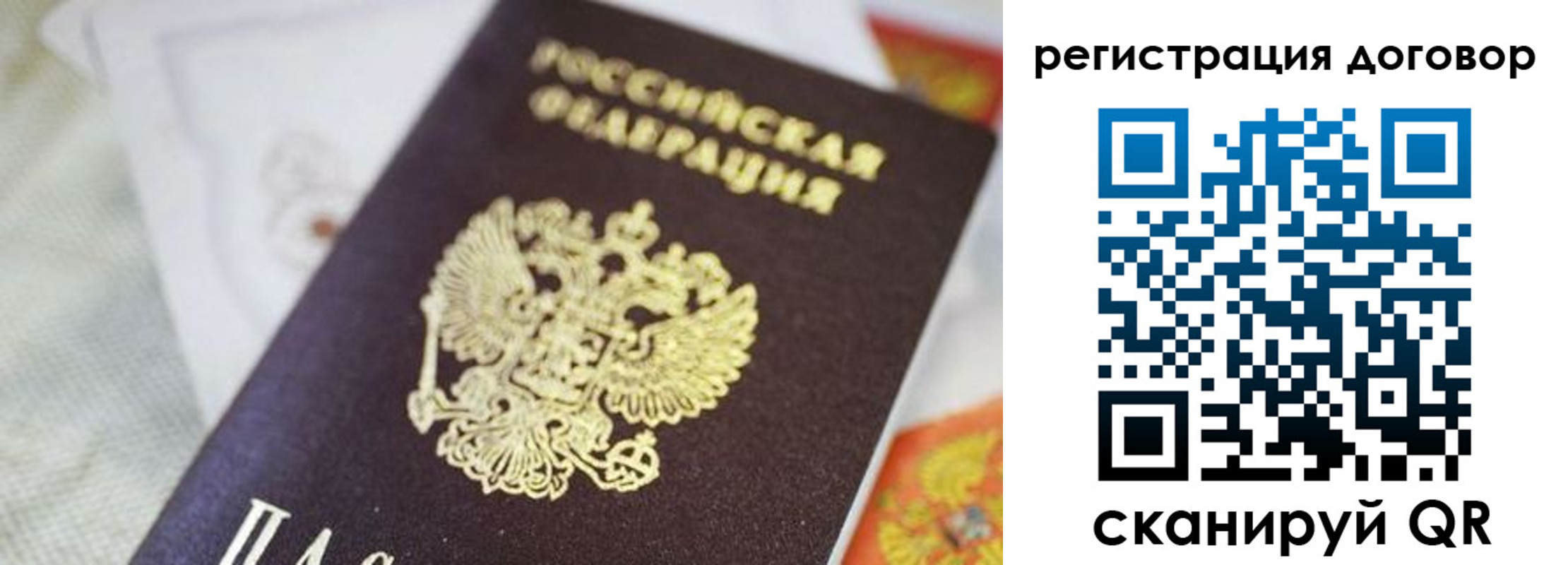 прописка для военкомата в Переславль-Залесском