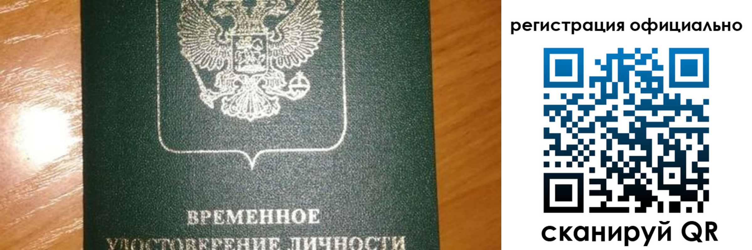 прописка в квартире в Переславль-Залесском