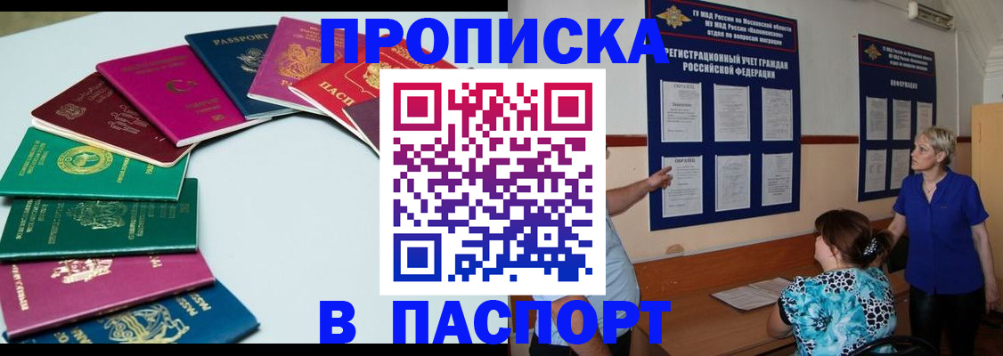 временная регистрация купить в Переславль-Залесском