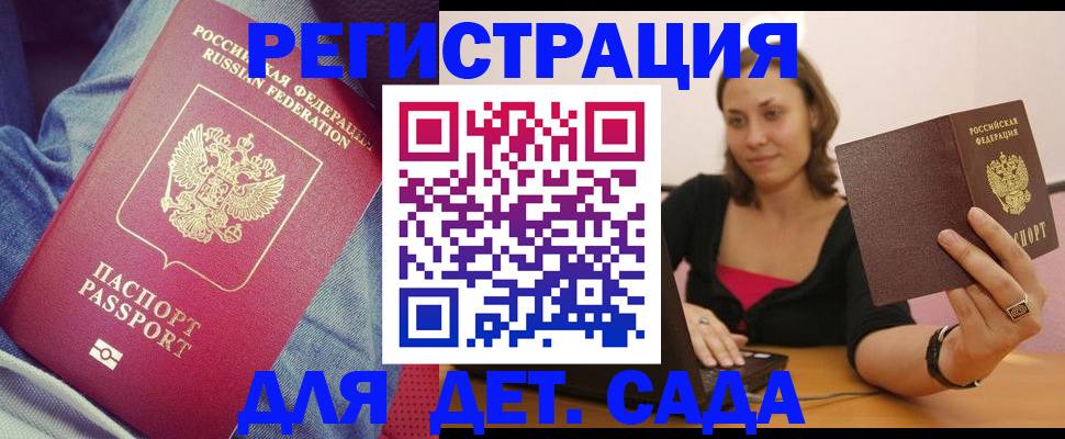 регистрация в Переславль-Залесском