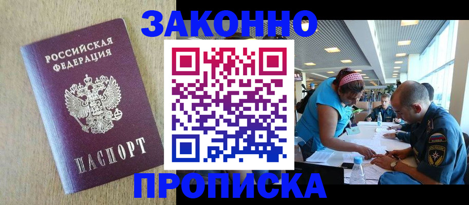 временная регистрация недорого в Переславль-Залесском