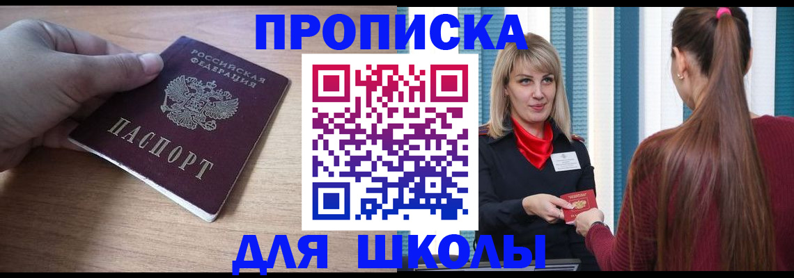 временная регистрация надежно в Переславль-Залесском