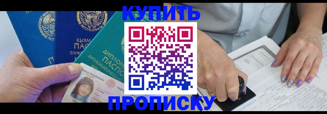 временная регистрация надежно в Переславль-Залесском