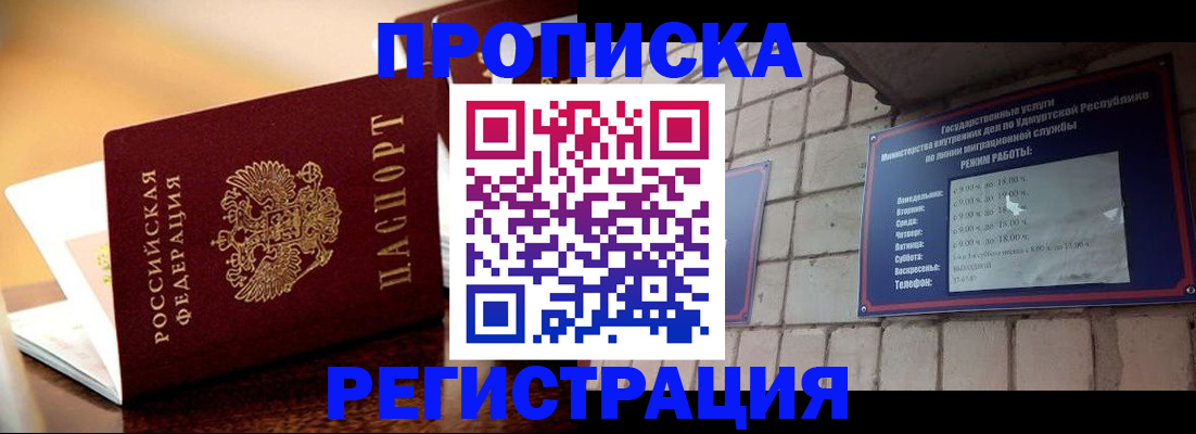 временная регистрация в Переславль-Залесском