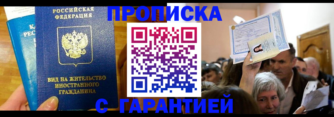 временная регистрация в квартире в Переславль-Залесском