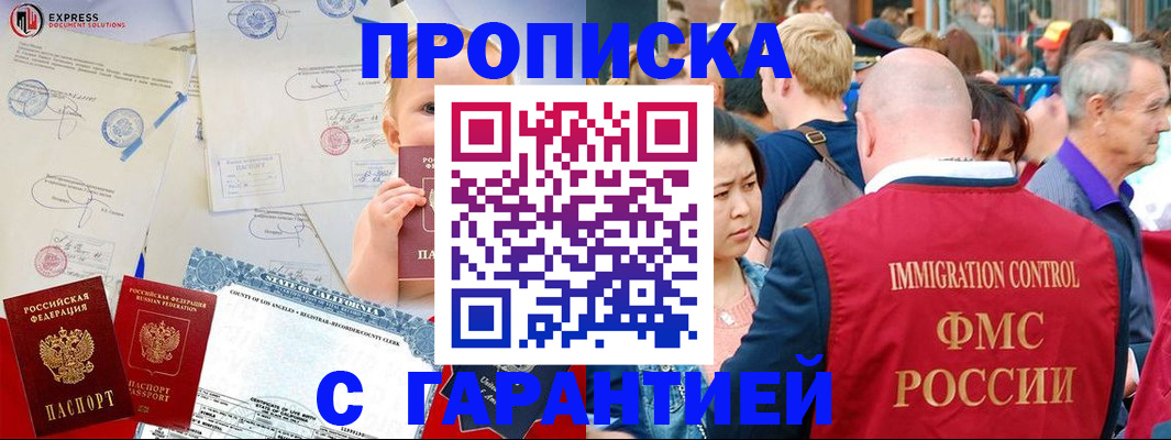 временная регистрация собственник в Переславль-Залесском