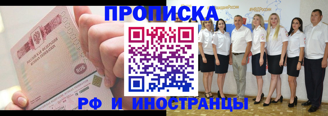 прописка законно в Переславль-Залесском