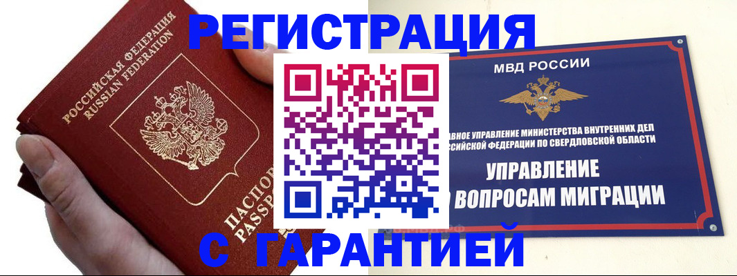 временная регистрация поиск в Переславль-Залесском